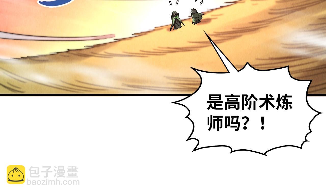 第349话 雨出手93
