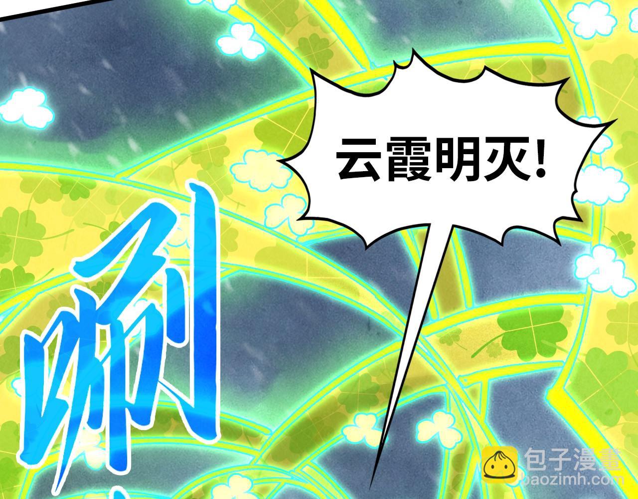 第349话 雨出手99