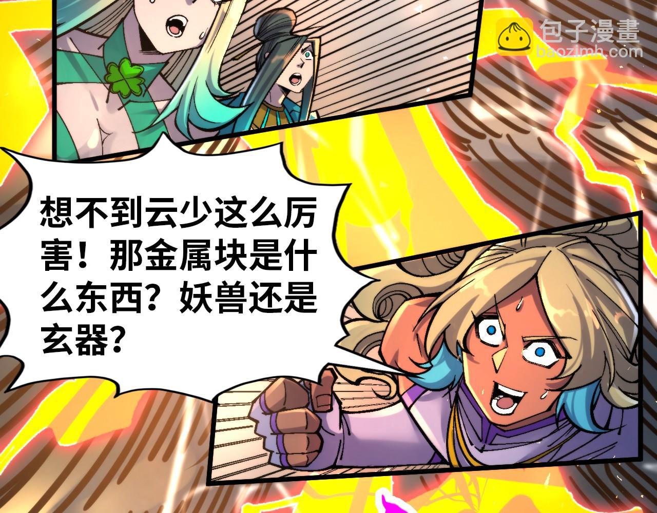 第350话 雷劫140