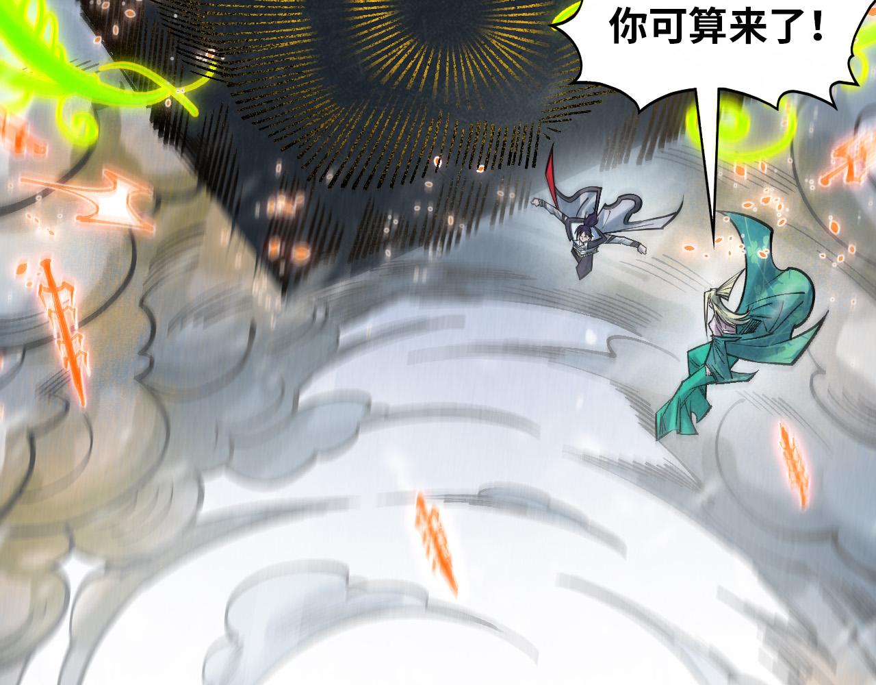 第350话 雷劫16
