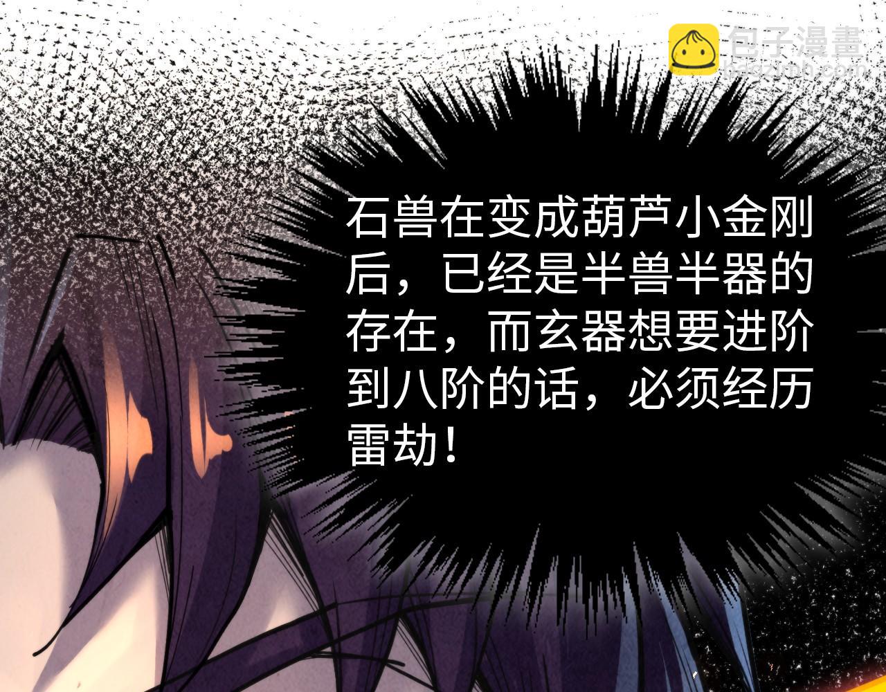 第350话 雷劫168