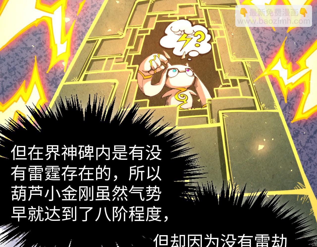 第350话 雷劫170