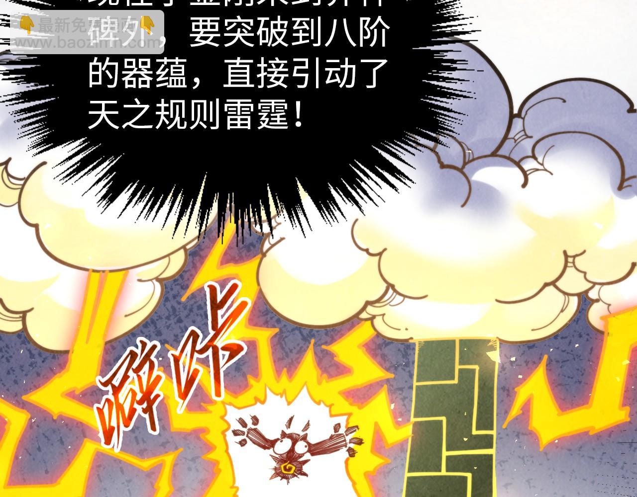 第350话 雷劫172