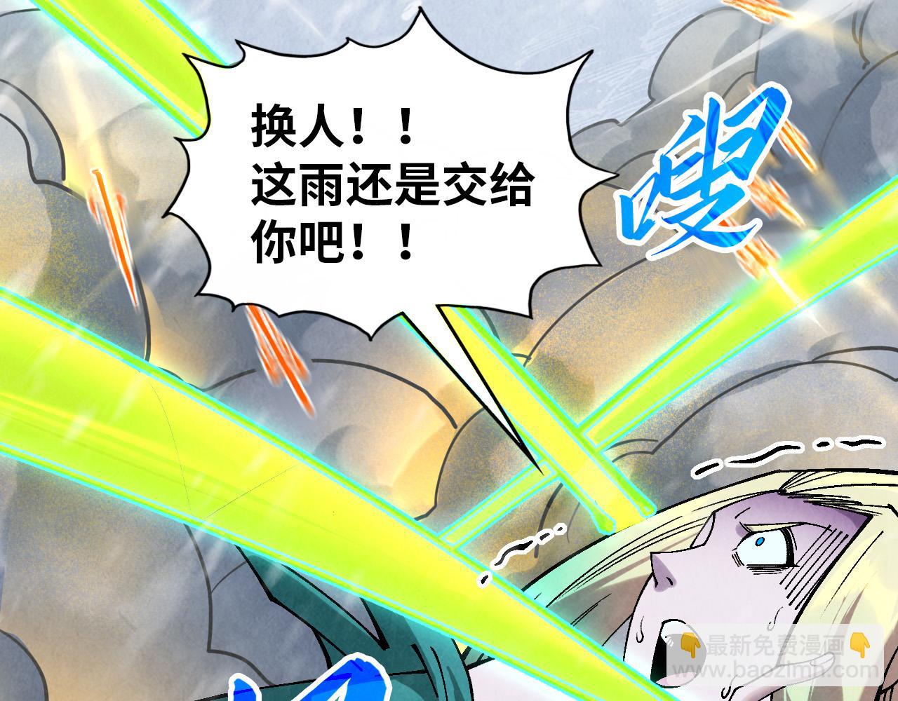 第350话 雷劫6