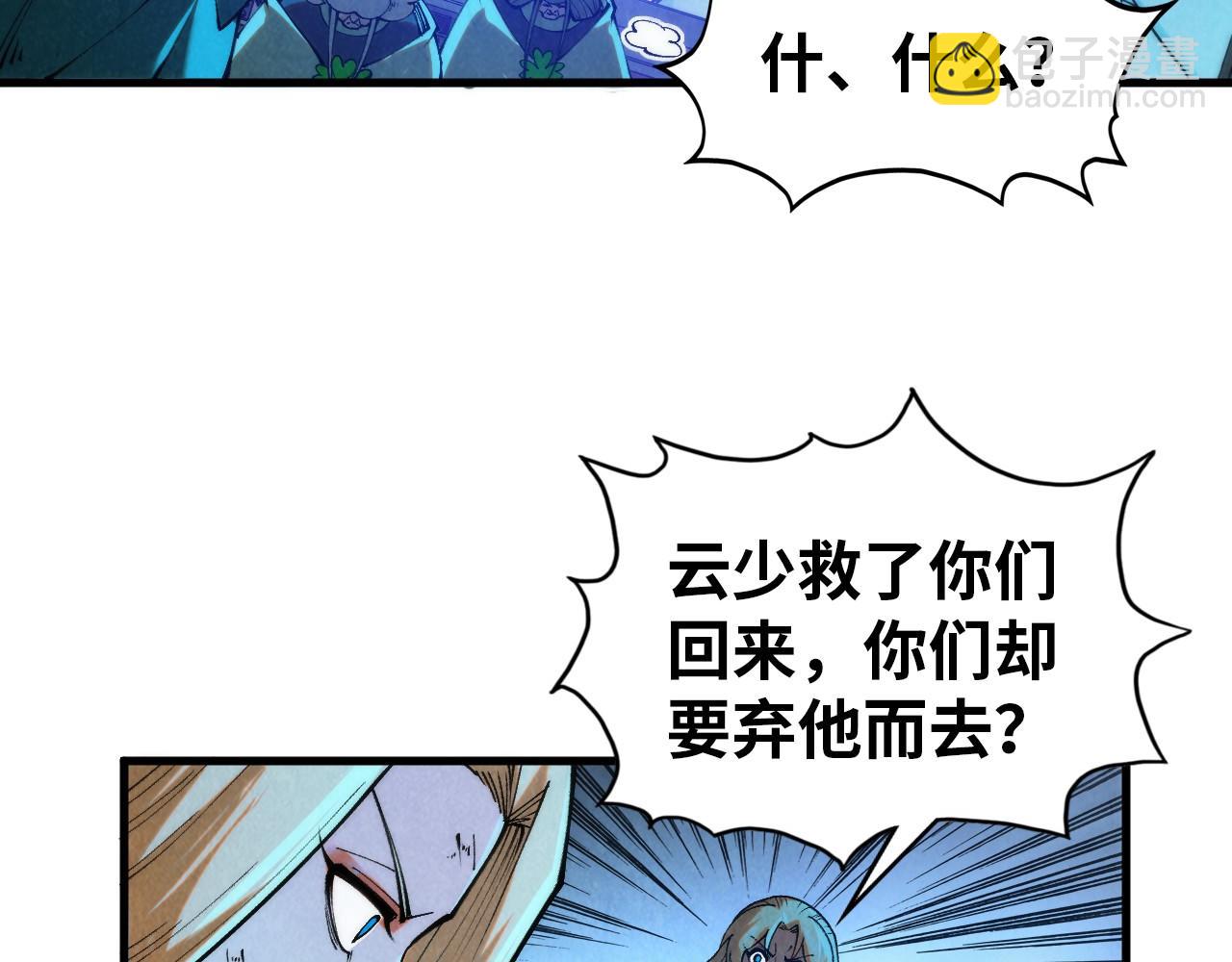 第350话 雷劫72