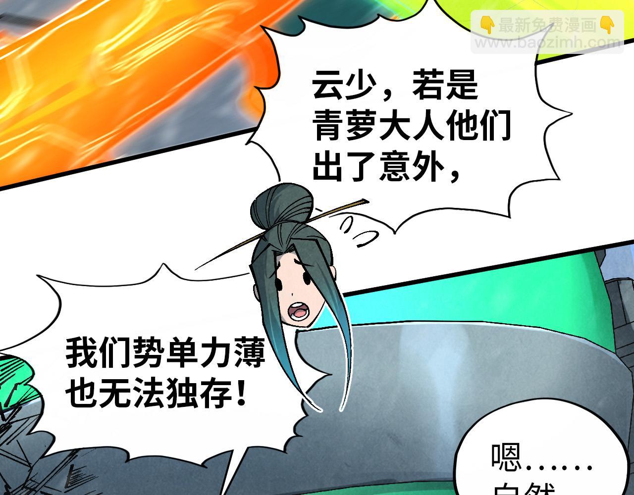 第350话 雷劫9