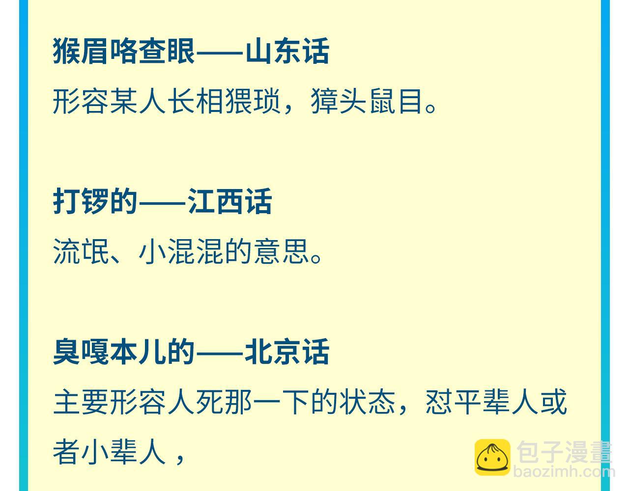 第351话 局势连番变化202