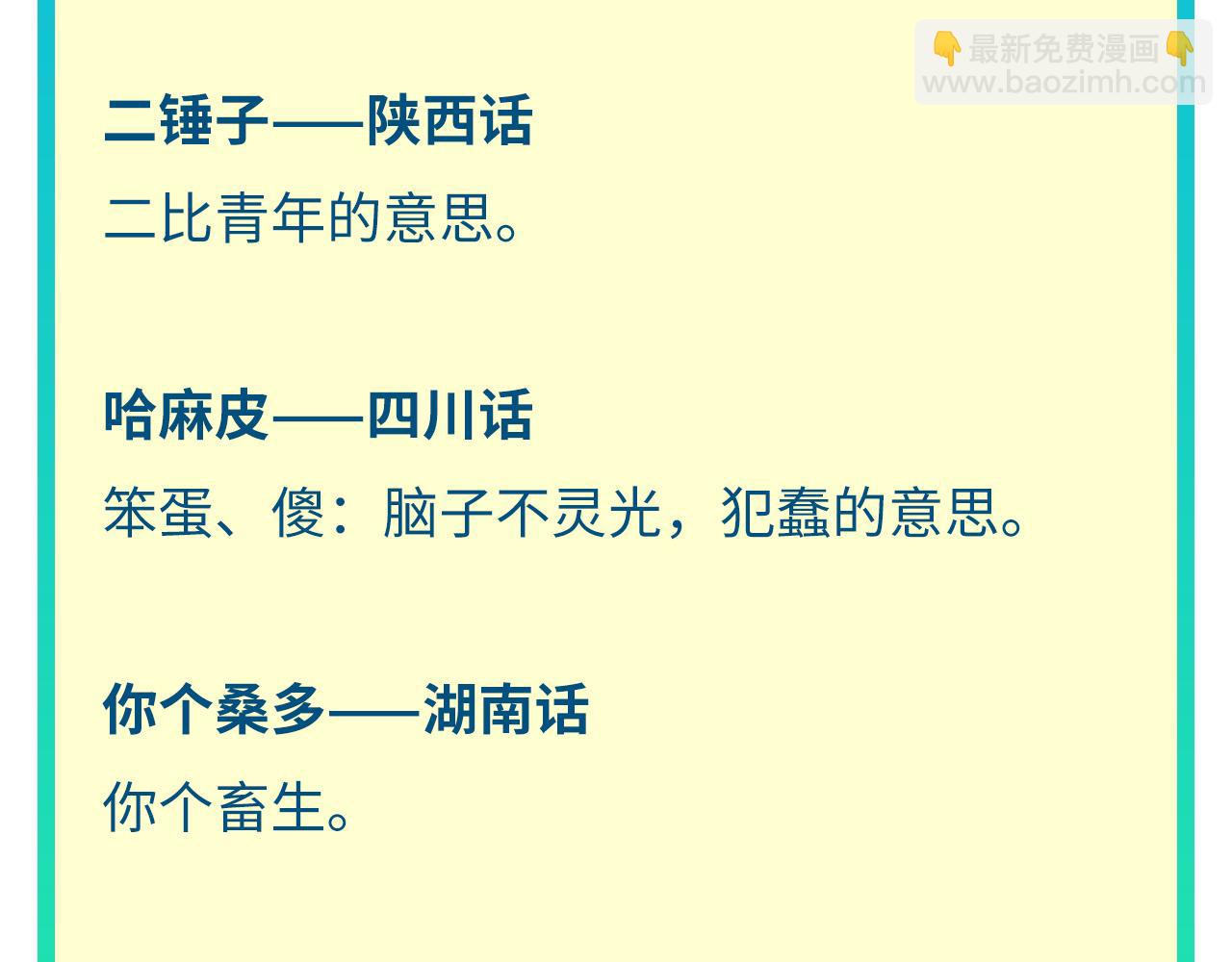 第351话 局势连番变化203