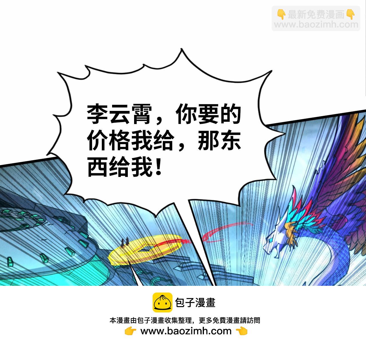 第352话 交易107