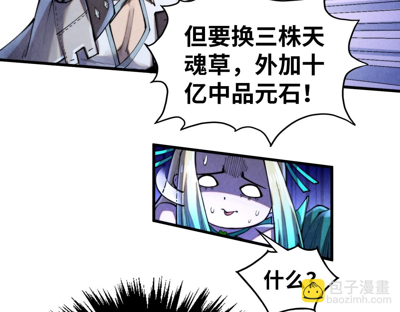 第352话 交易90