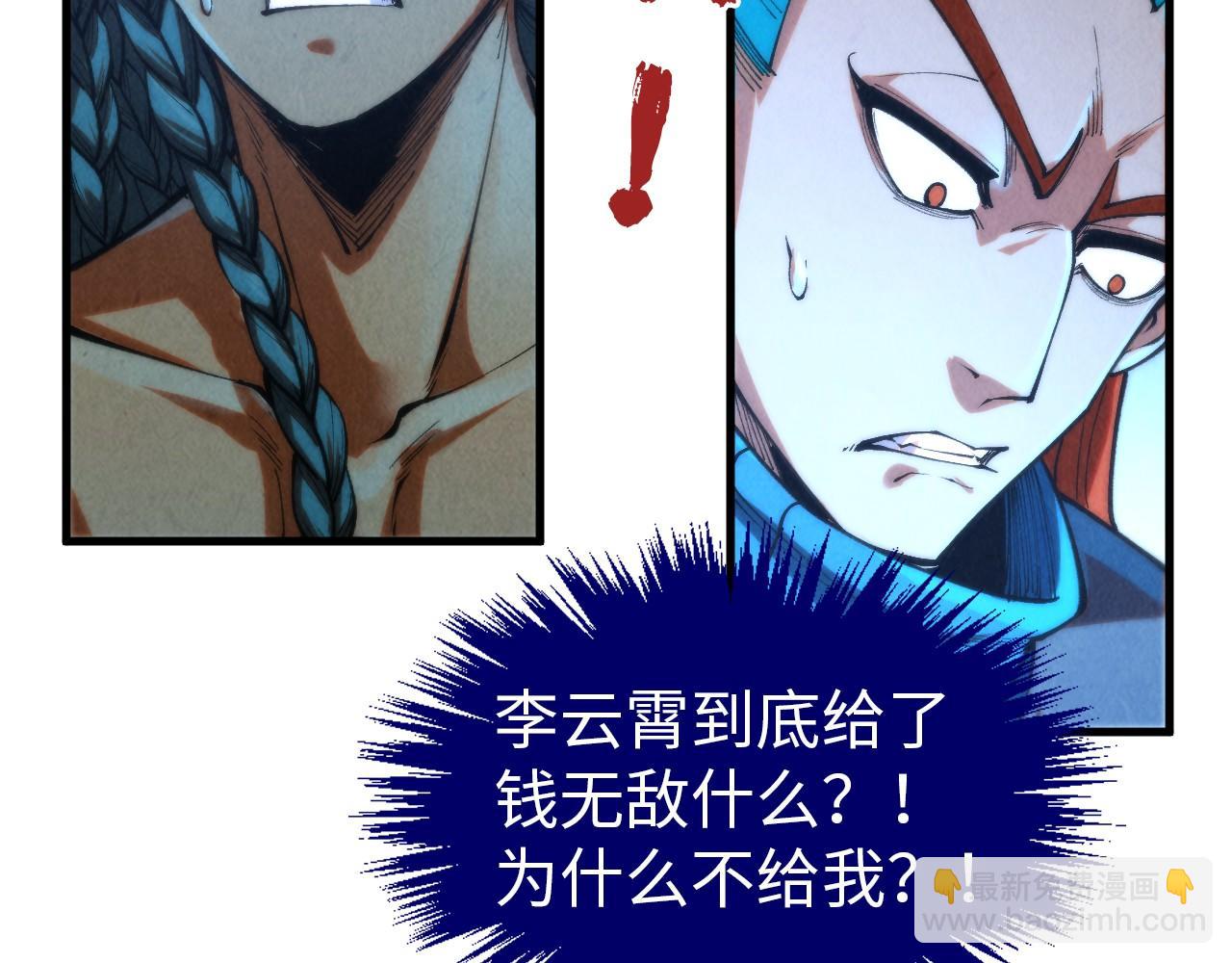 第353话 炼化药力10