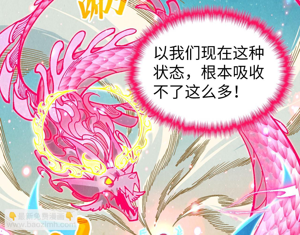 第353话 炼化药力102