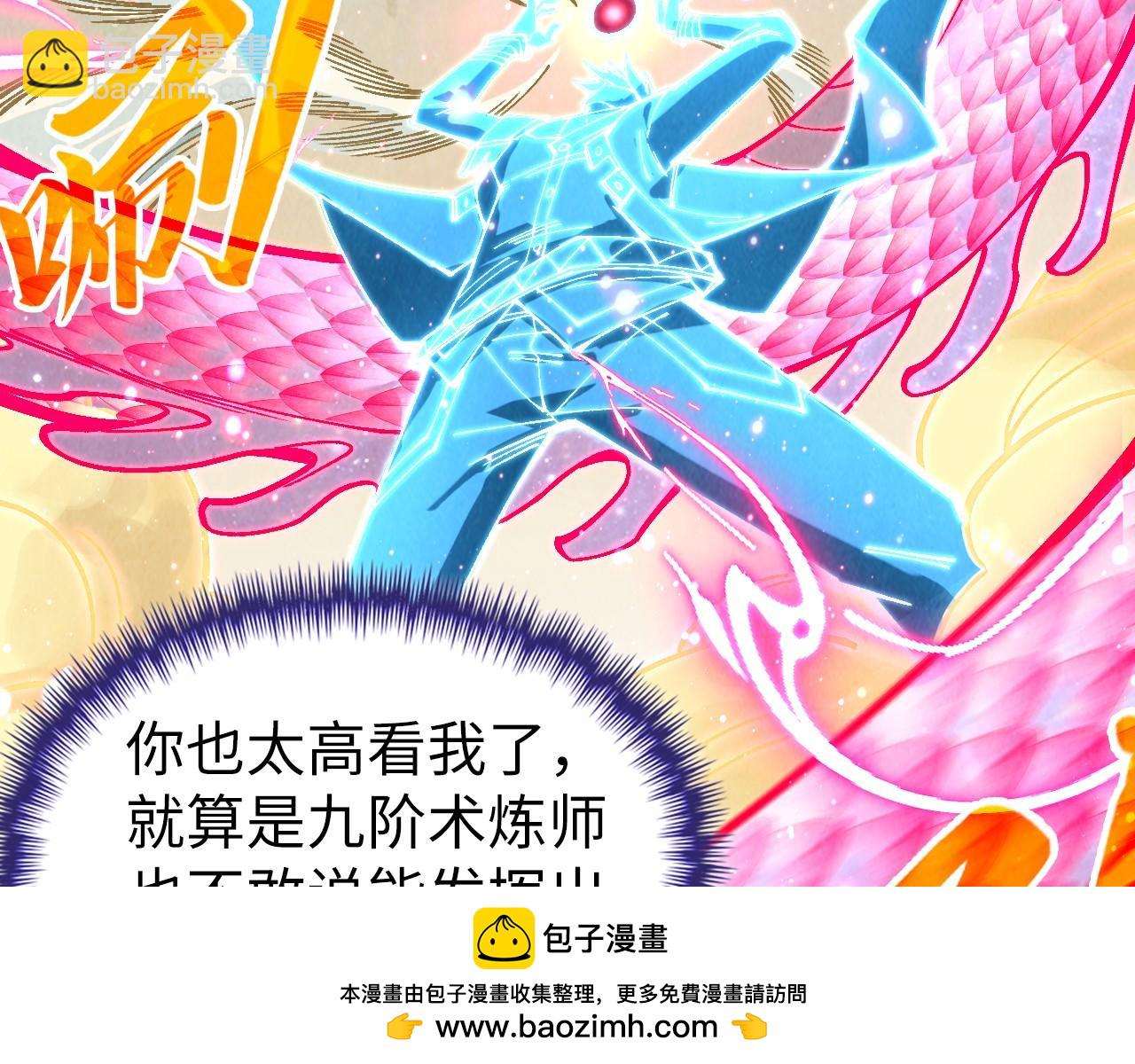 第353话 炼化药力107