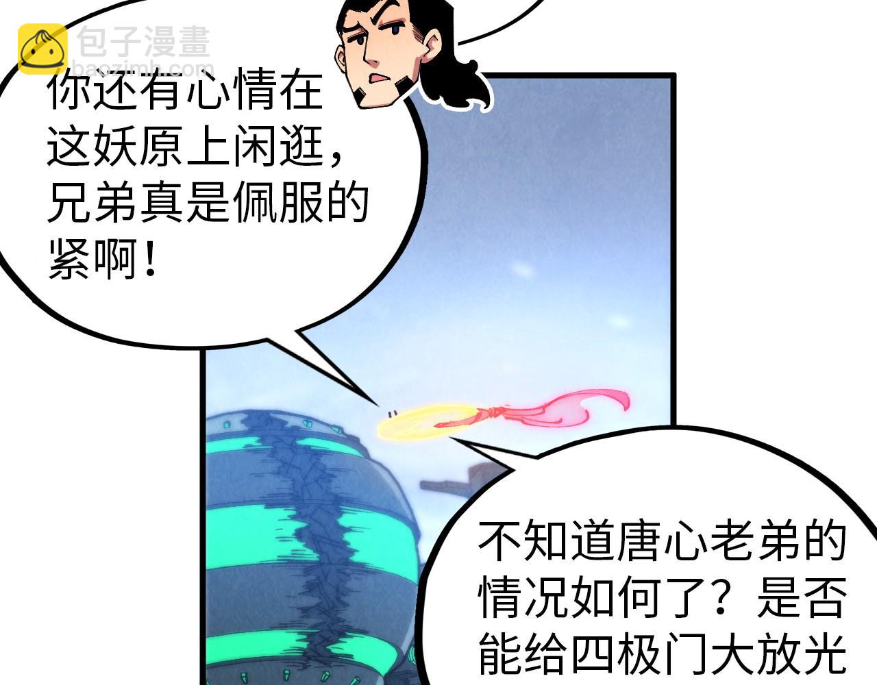 第353话 炼化药力12