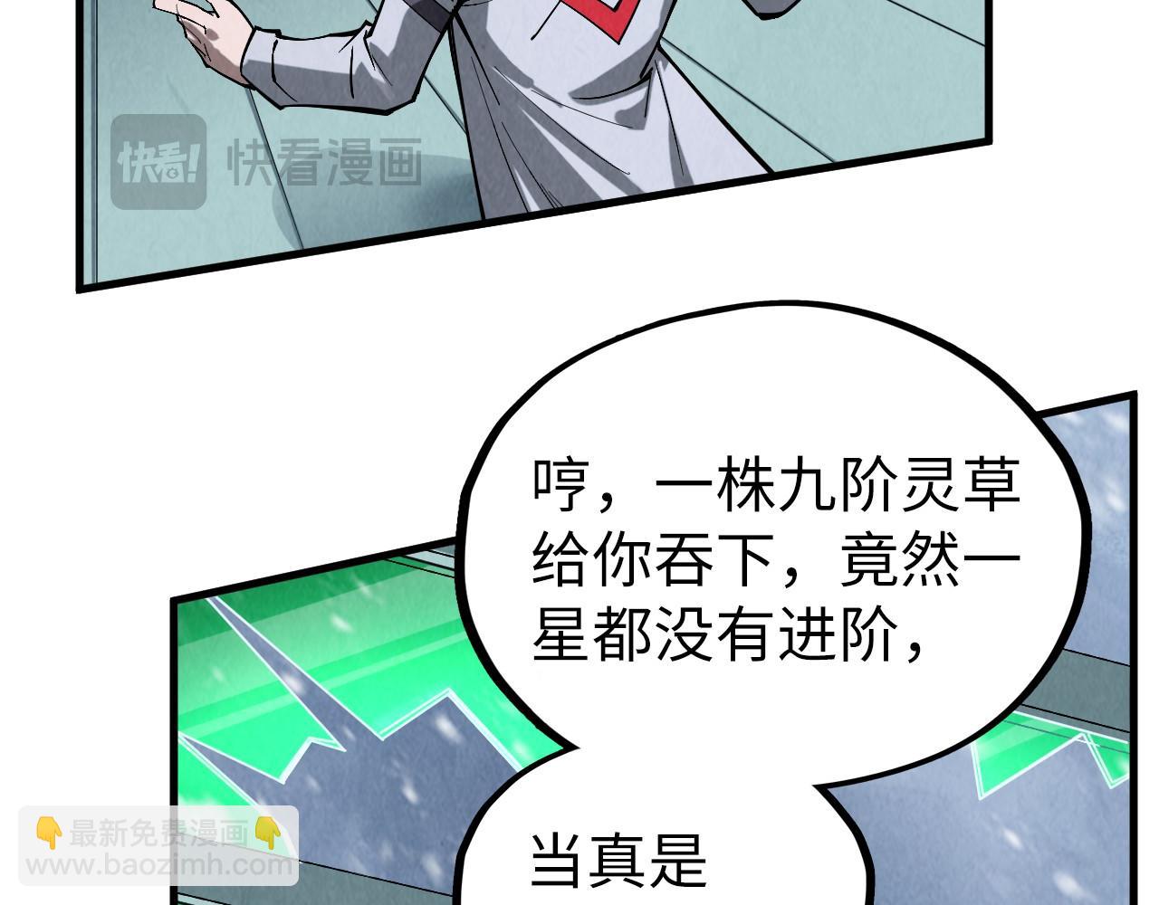 第353话 炼化药力124
