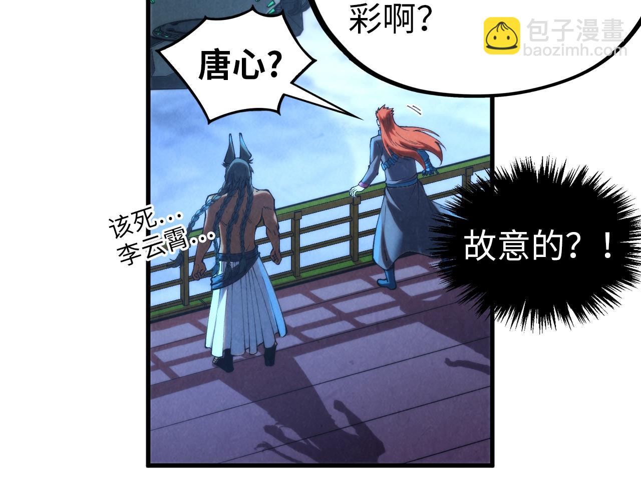 第353话 炼化药力13