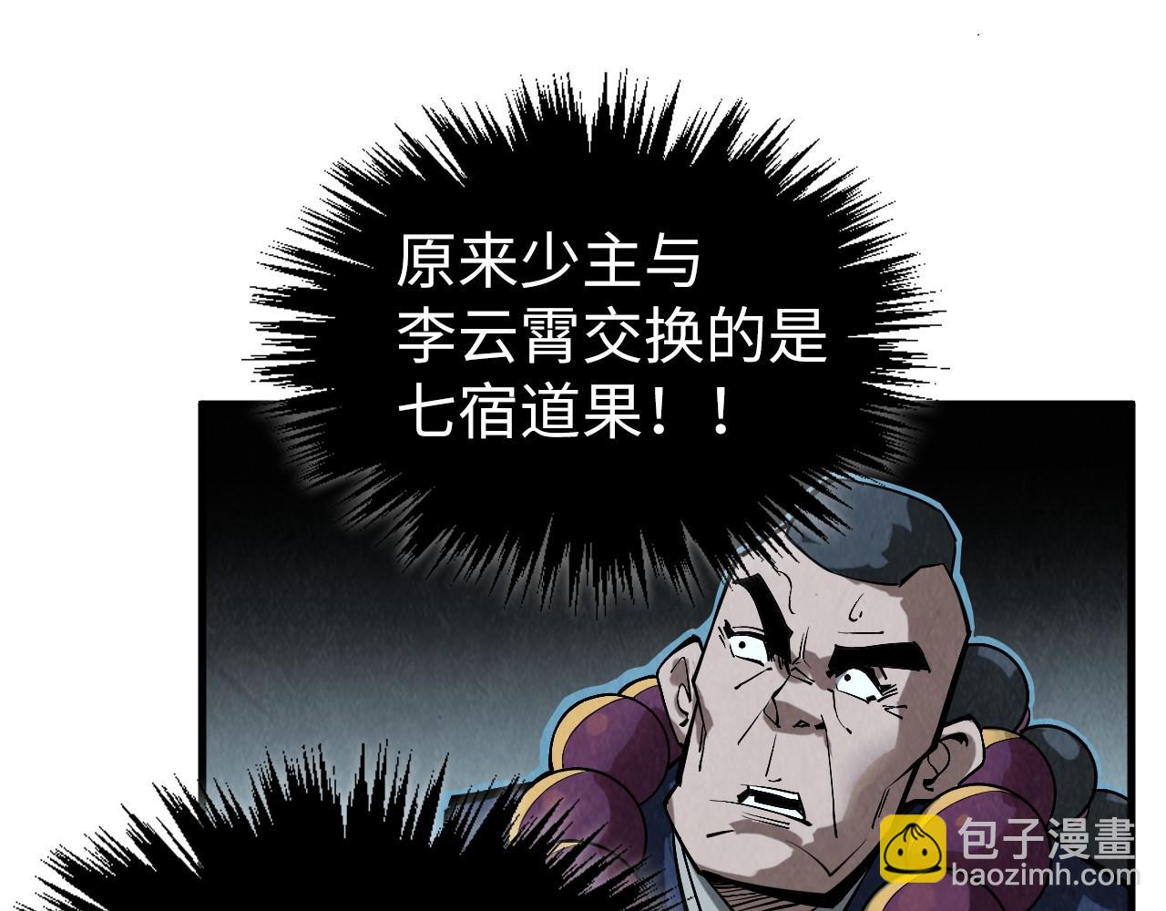 第353话 炼化药力131