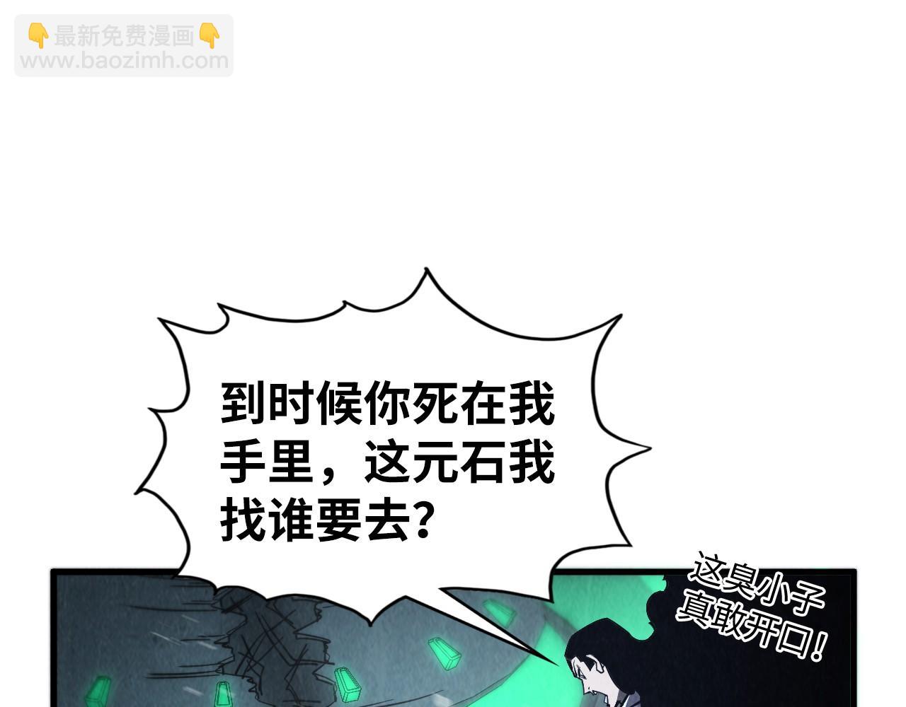 第353话 炼化药力143