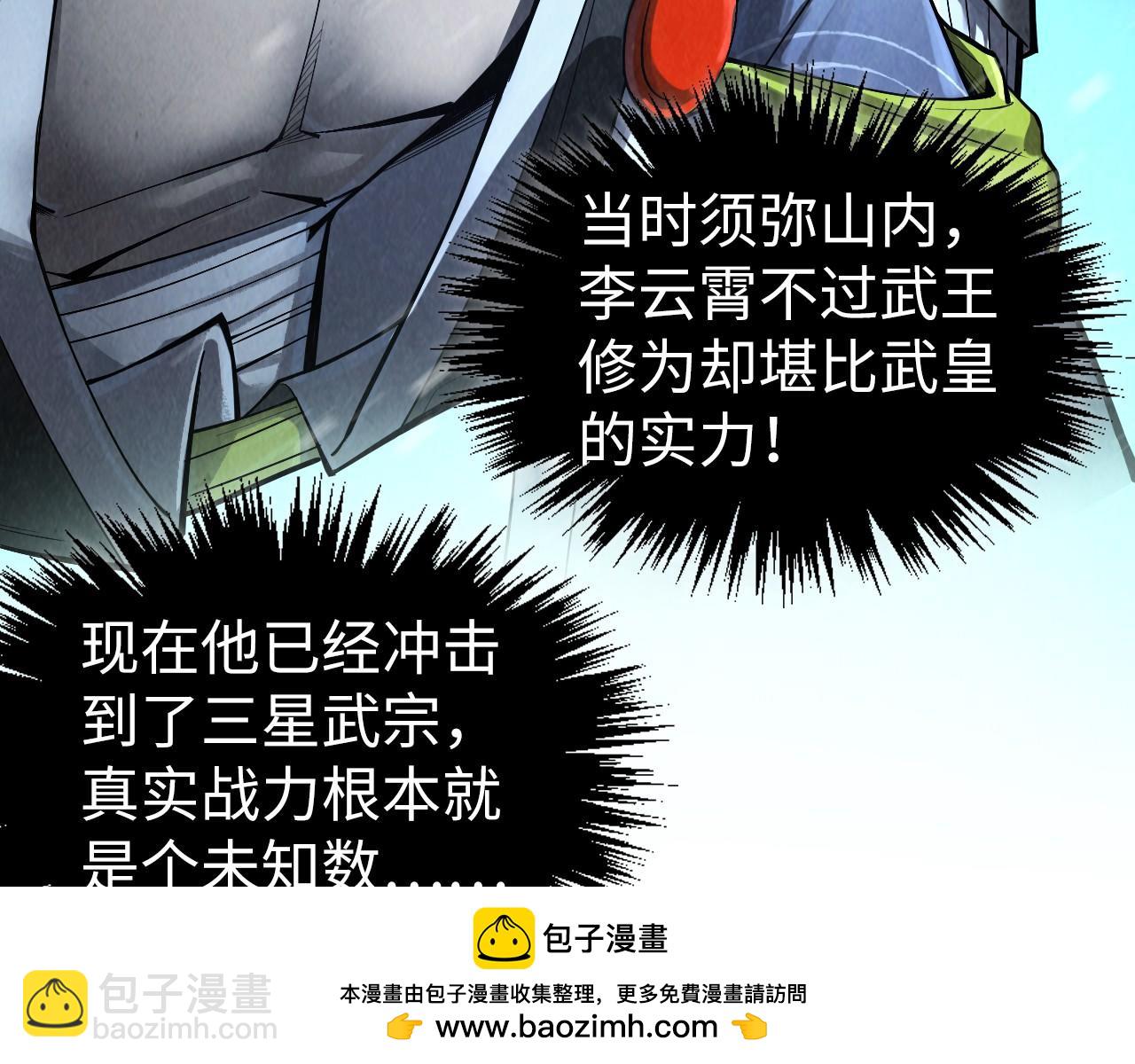 第353话 炼化药力147