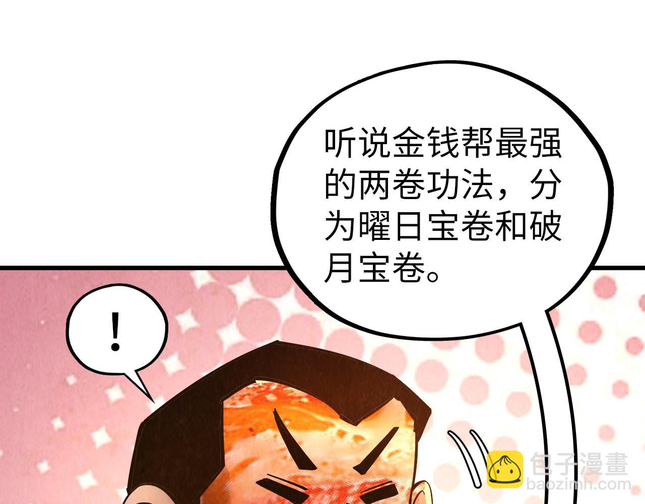 第353话 炼化药力158