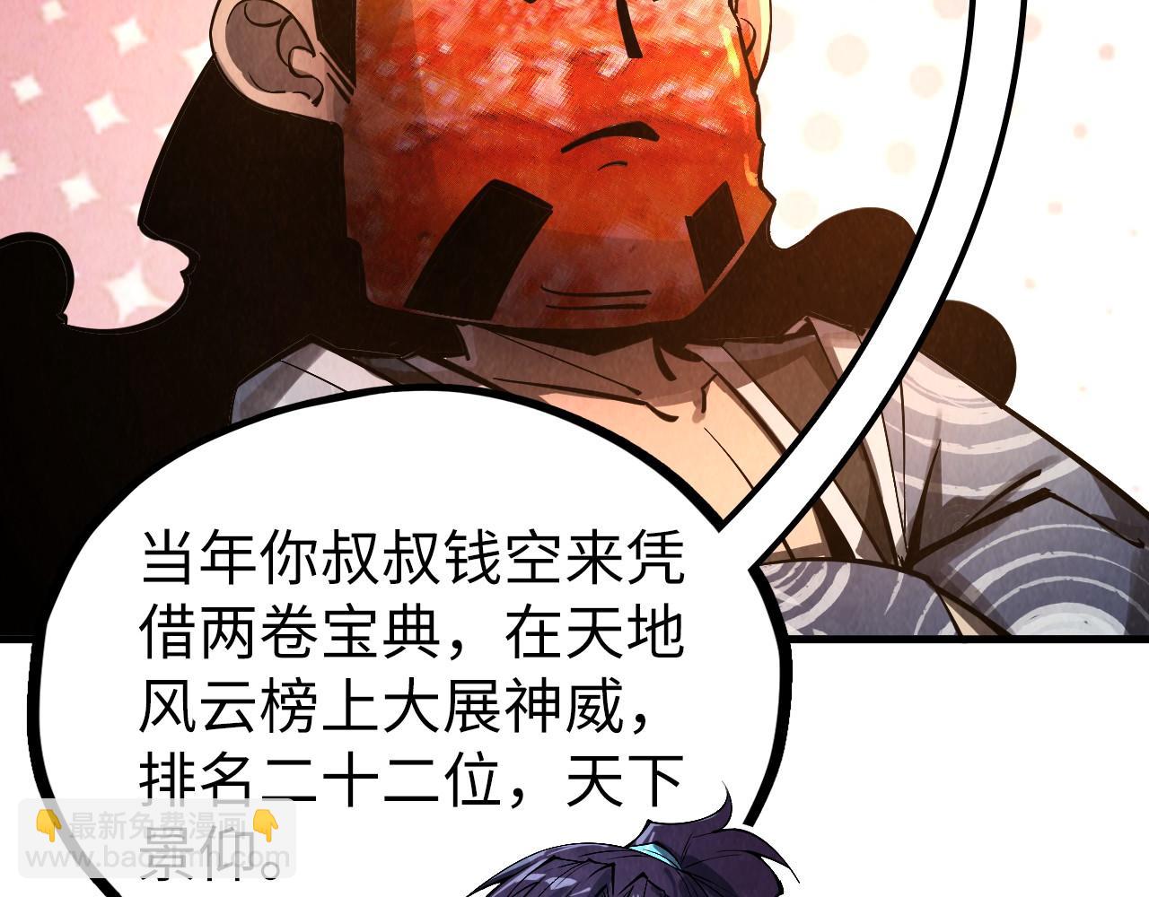 第353话 炼化药力159