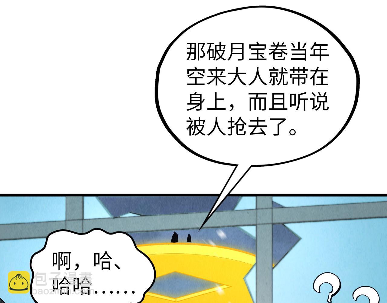 第353话 炼化药力162