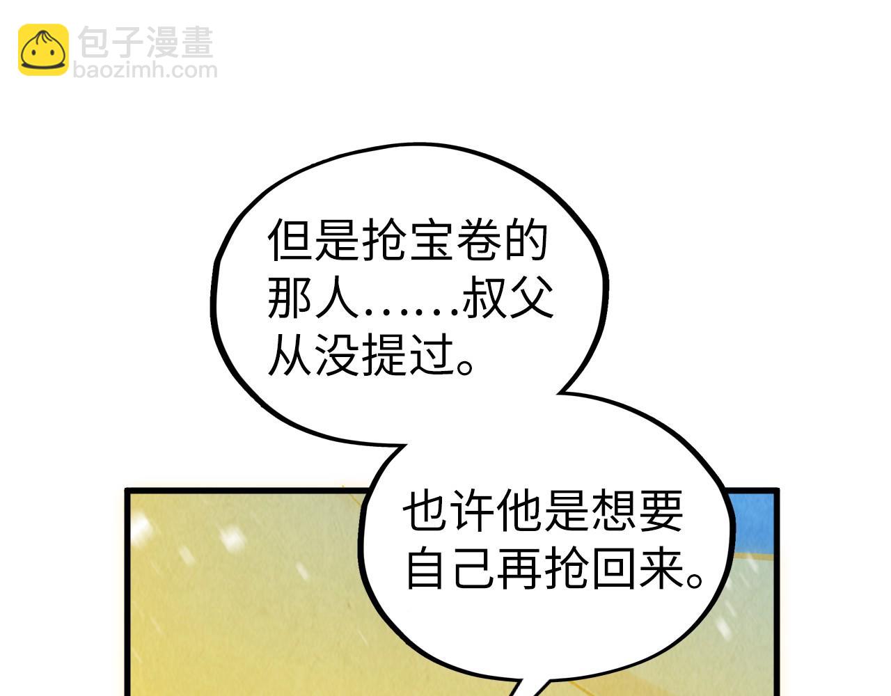 第353话 炼化药力164