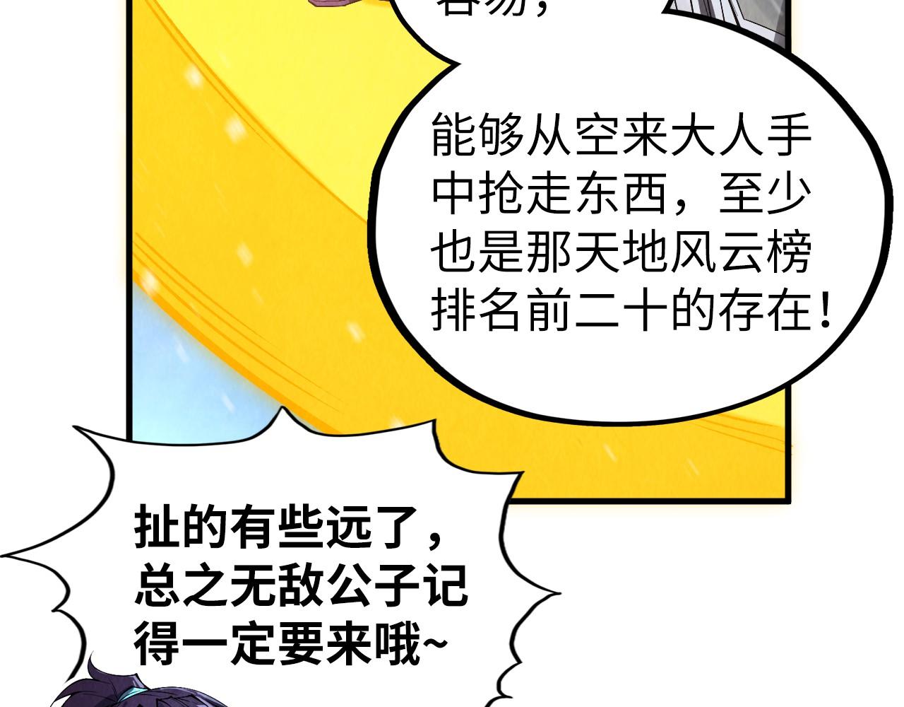 第353话 炼化药力166