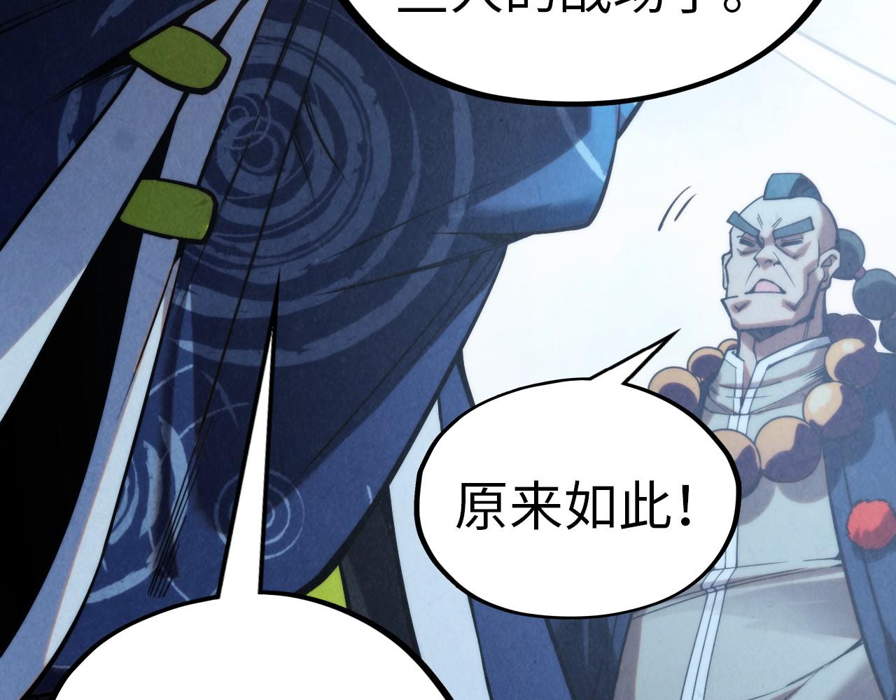 第353话 炼化药力31