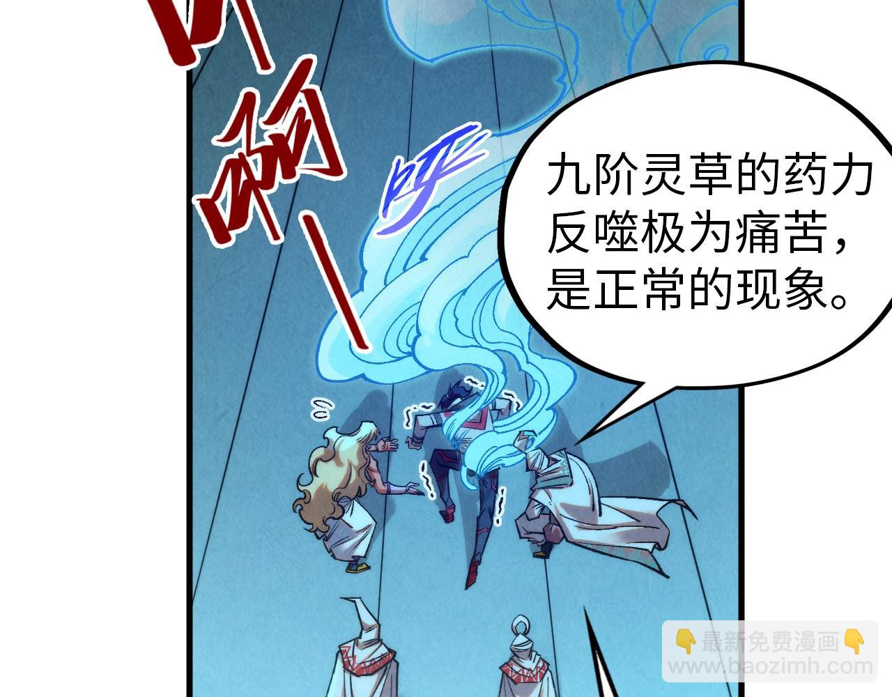 第353话 炼化药力42