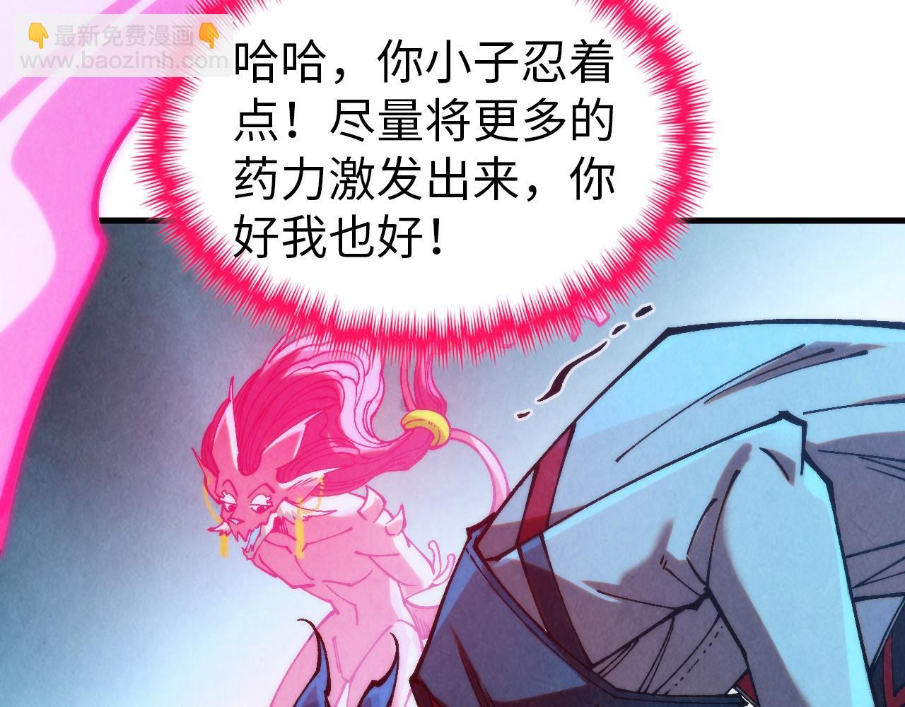 第353话 炼化药力56