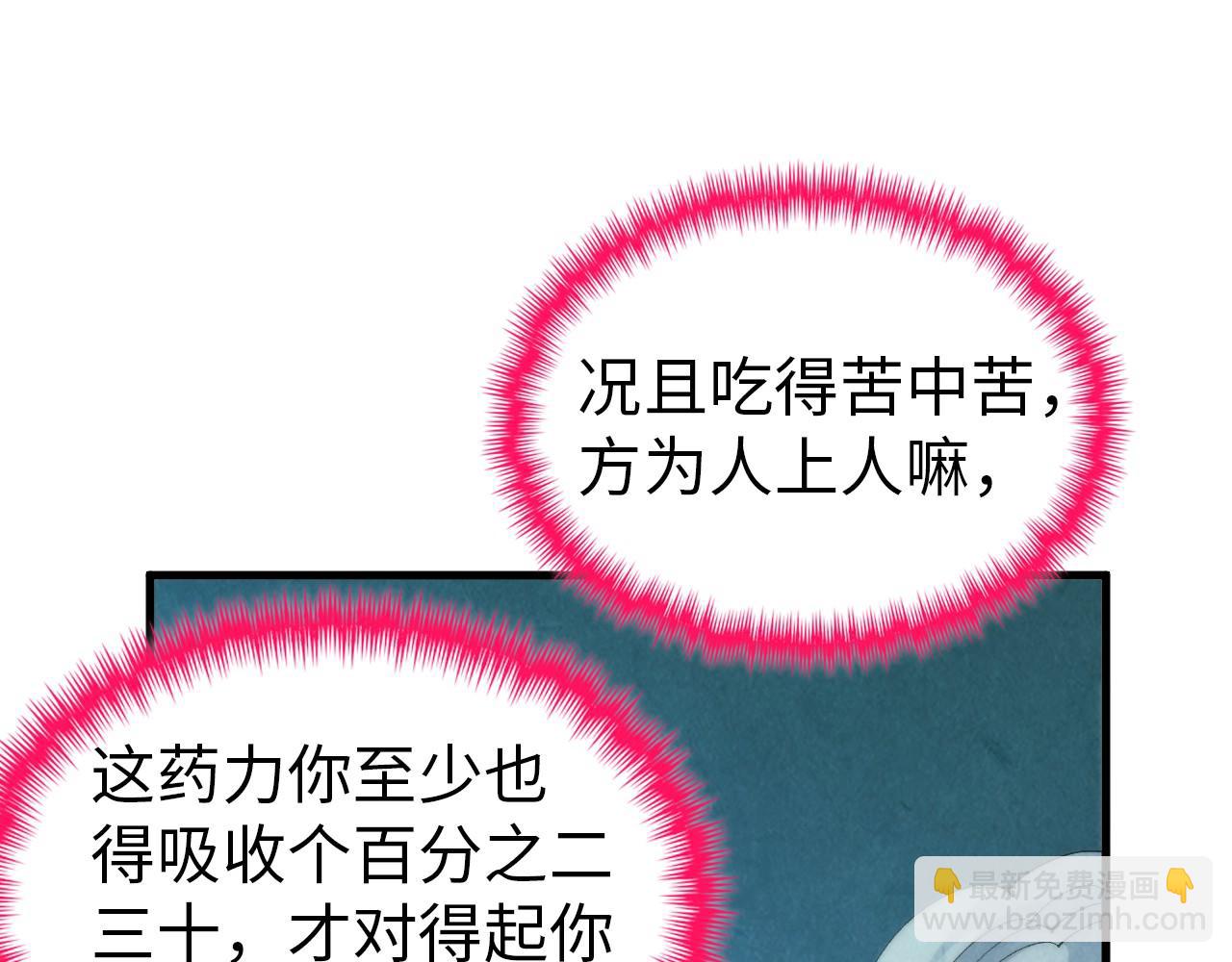 第353话 炼化药力61