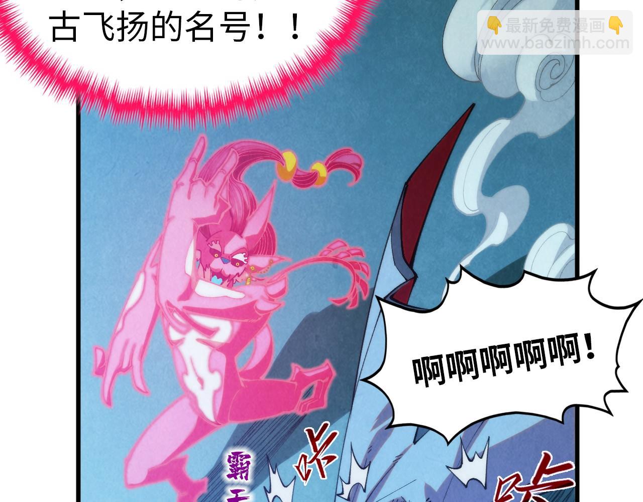 第353话 炼化药力62