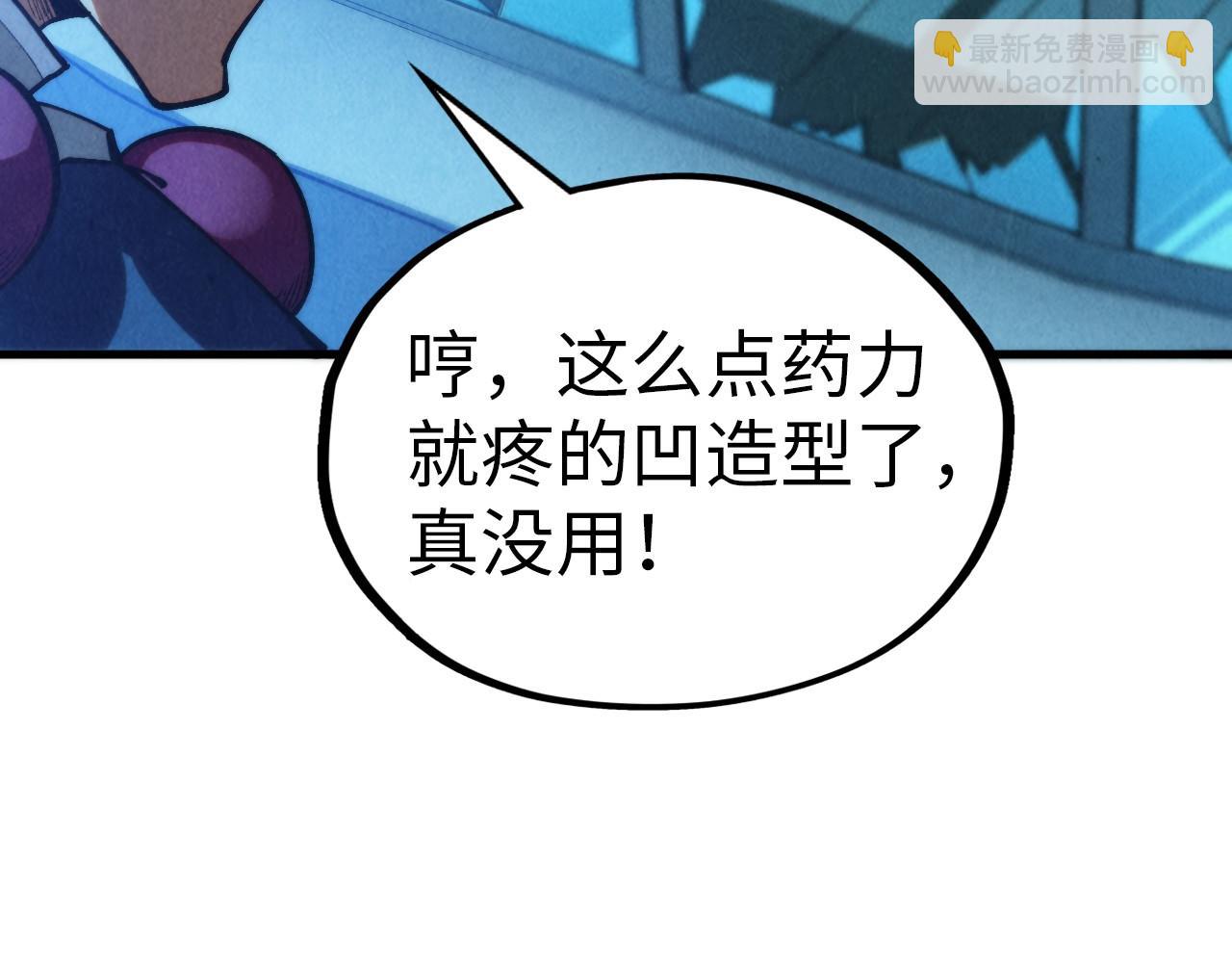 第353话 炼化药力66