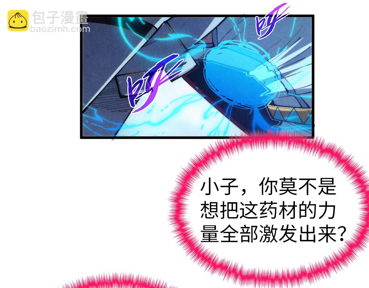 第353话 炼化药力70