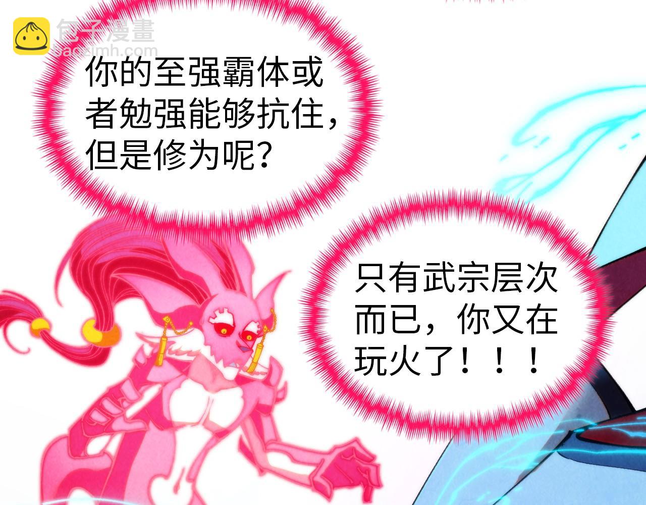 第353话 炼化药力71