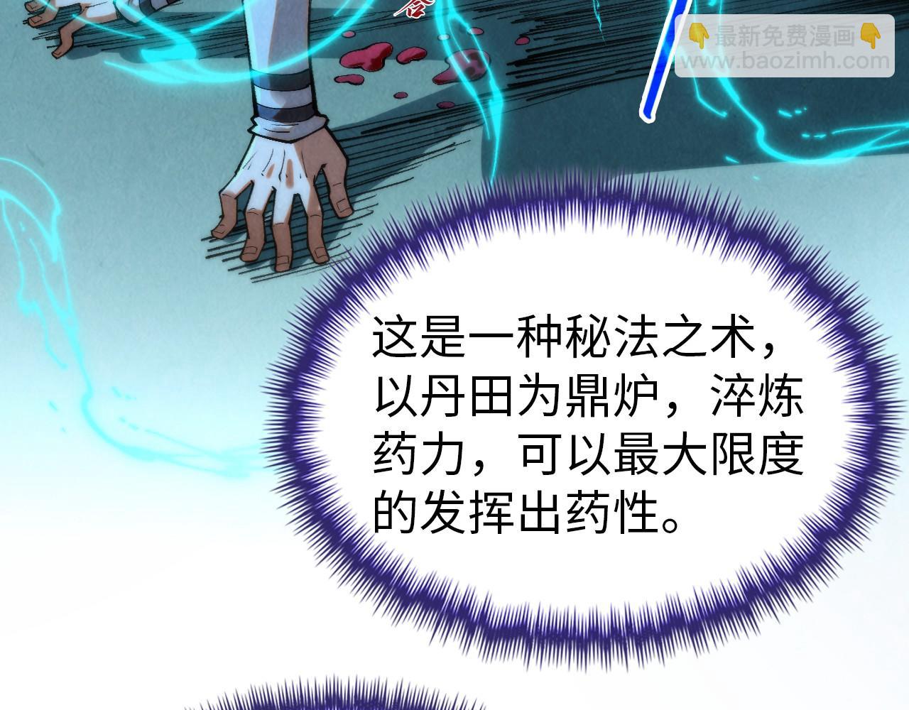 第353话 炼化药力73