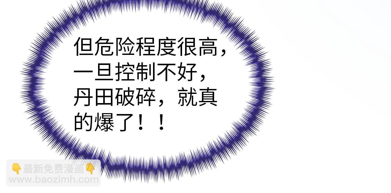 第353话 炼化药力74