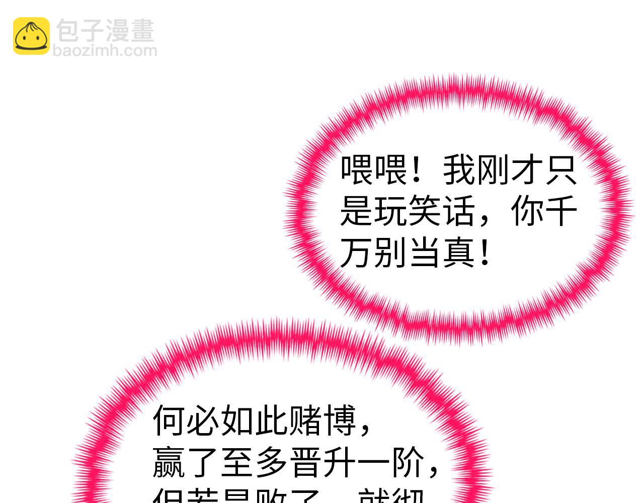 第353话 炼化药力75