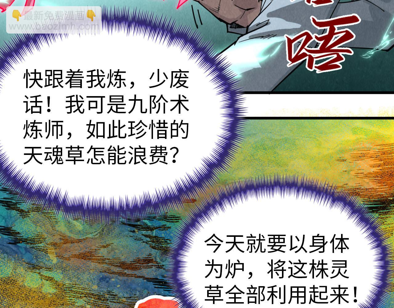 第353话 炼化药力77