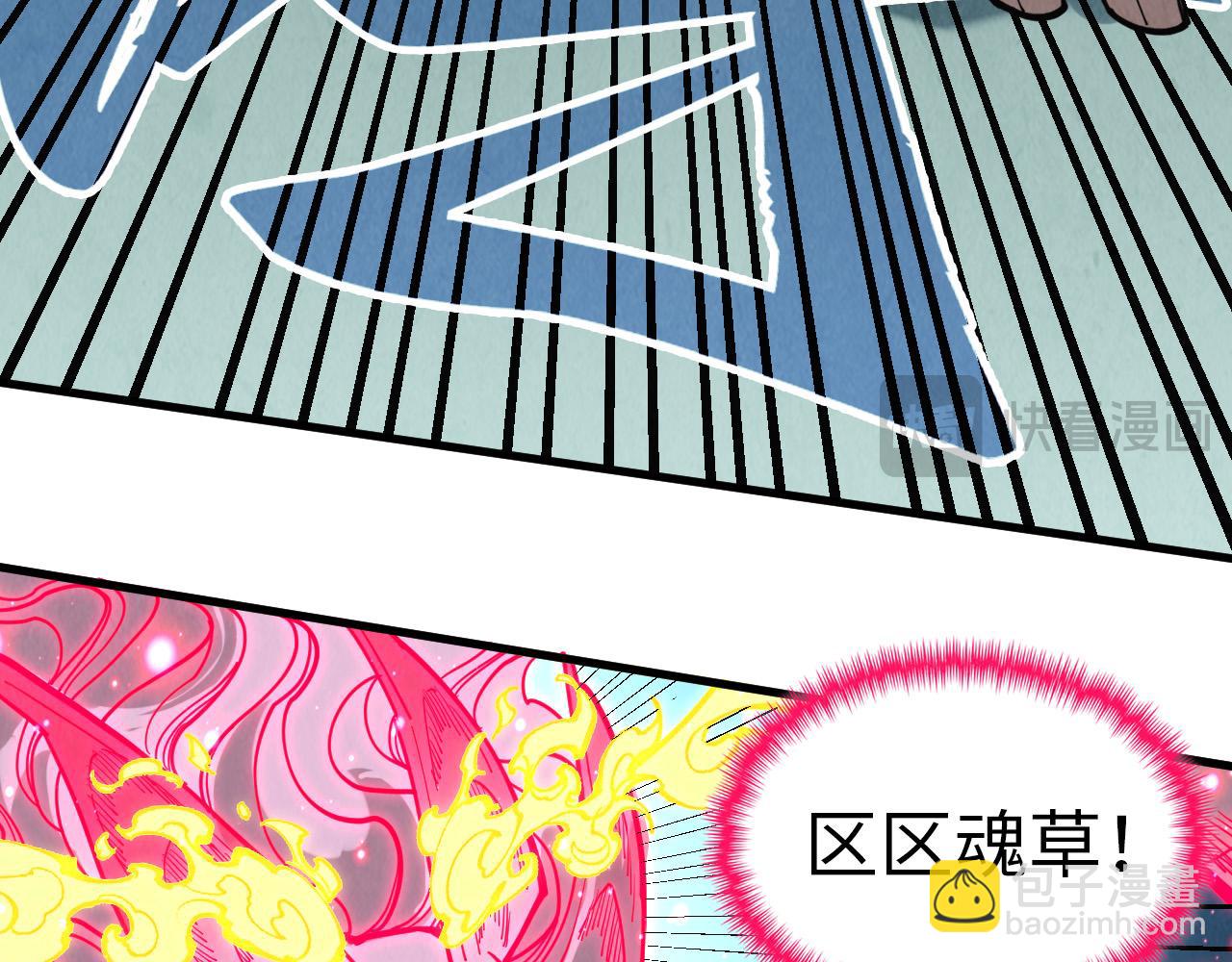 第353话 炼化药力86