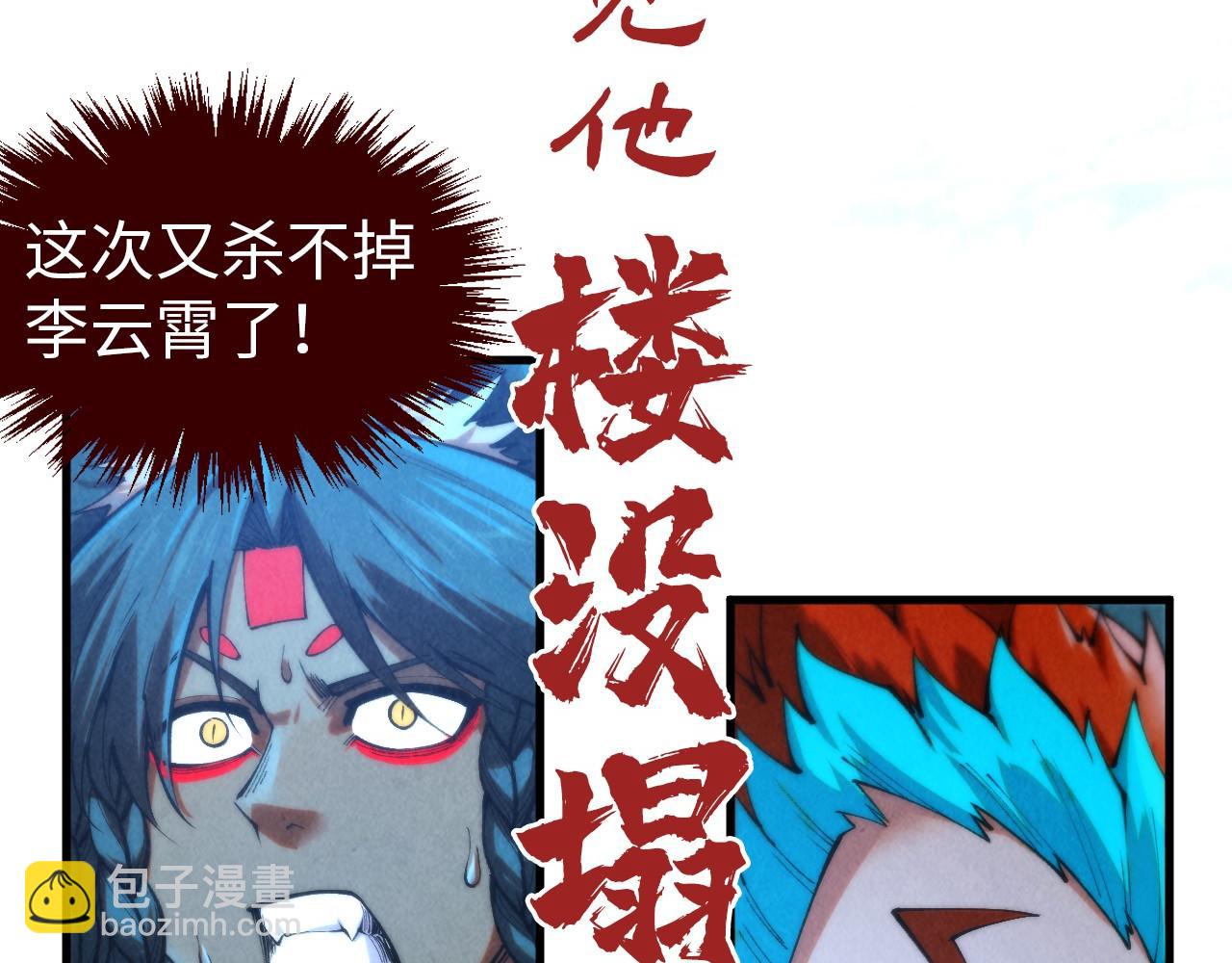 第353话 炼化药力9