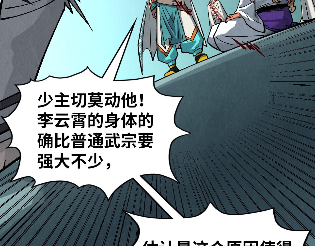第353话 炼化药力95
