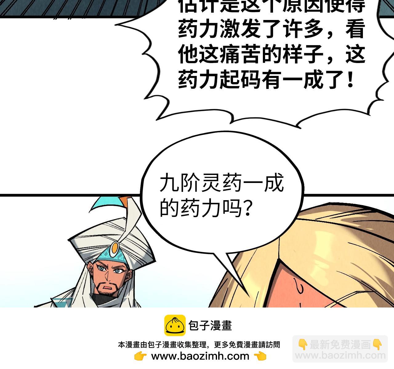 第353话 炼化药力96
