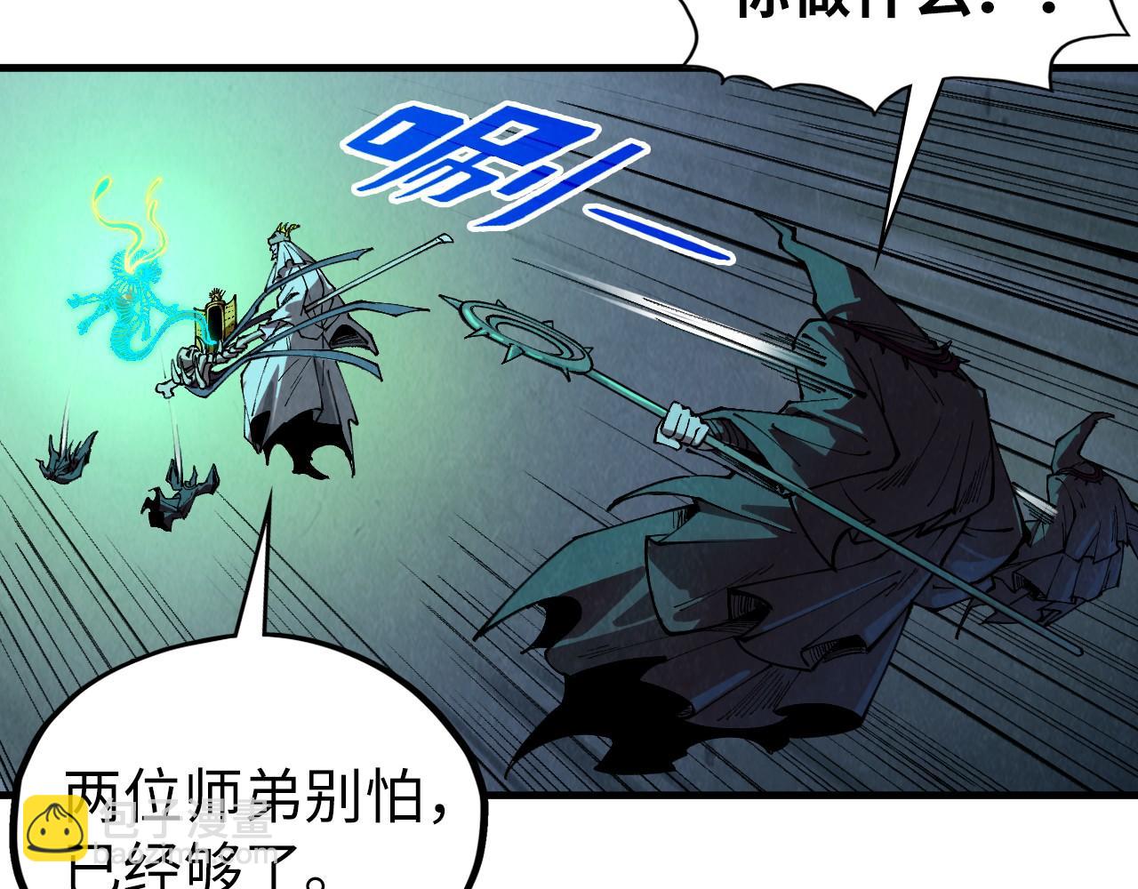 第354话 魂奴进阶106