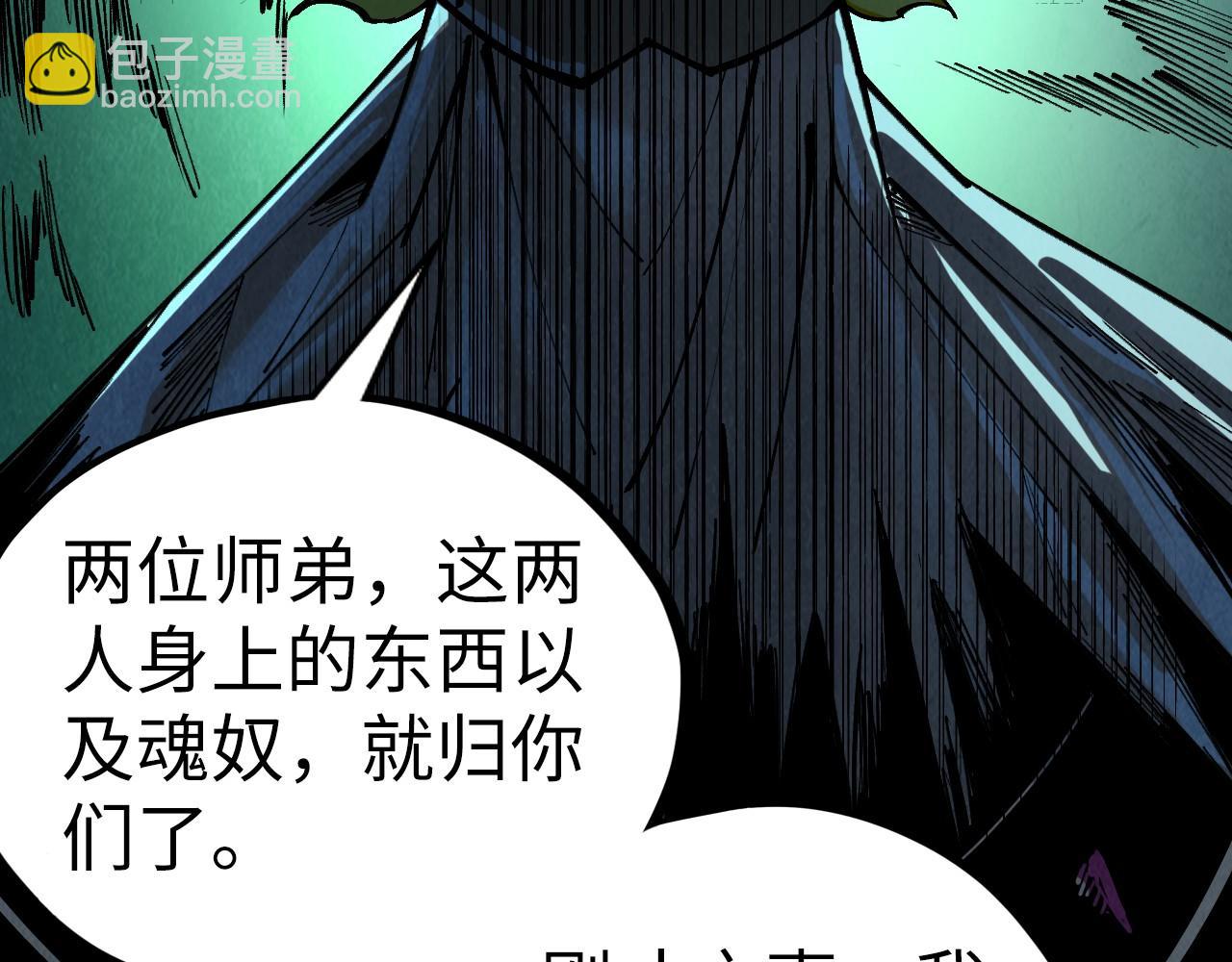 第354话 魂奴进阶109