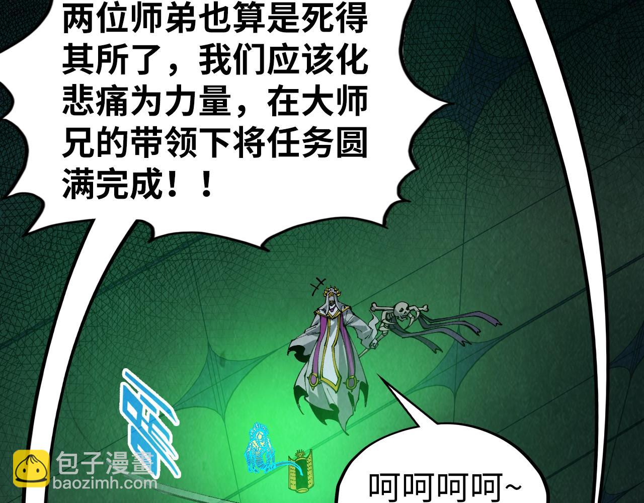 第354话 魂奴进阶113