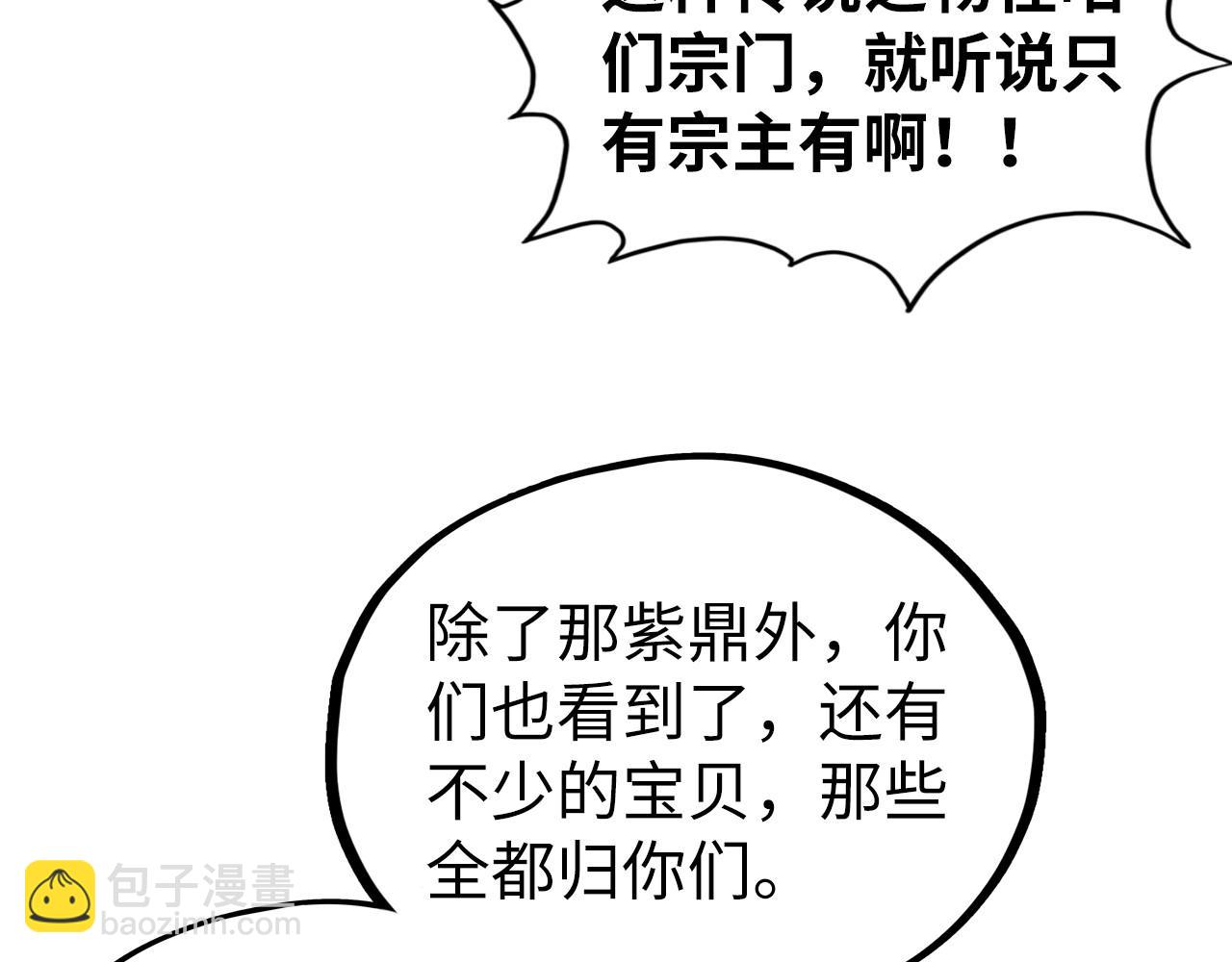 第354话 魂奴进阶140