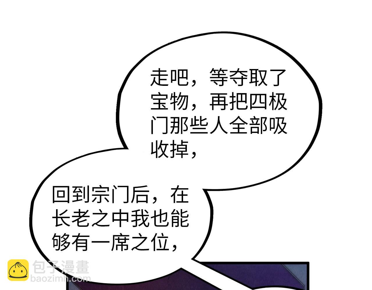 第354话 魂奴进阶143