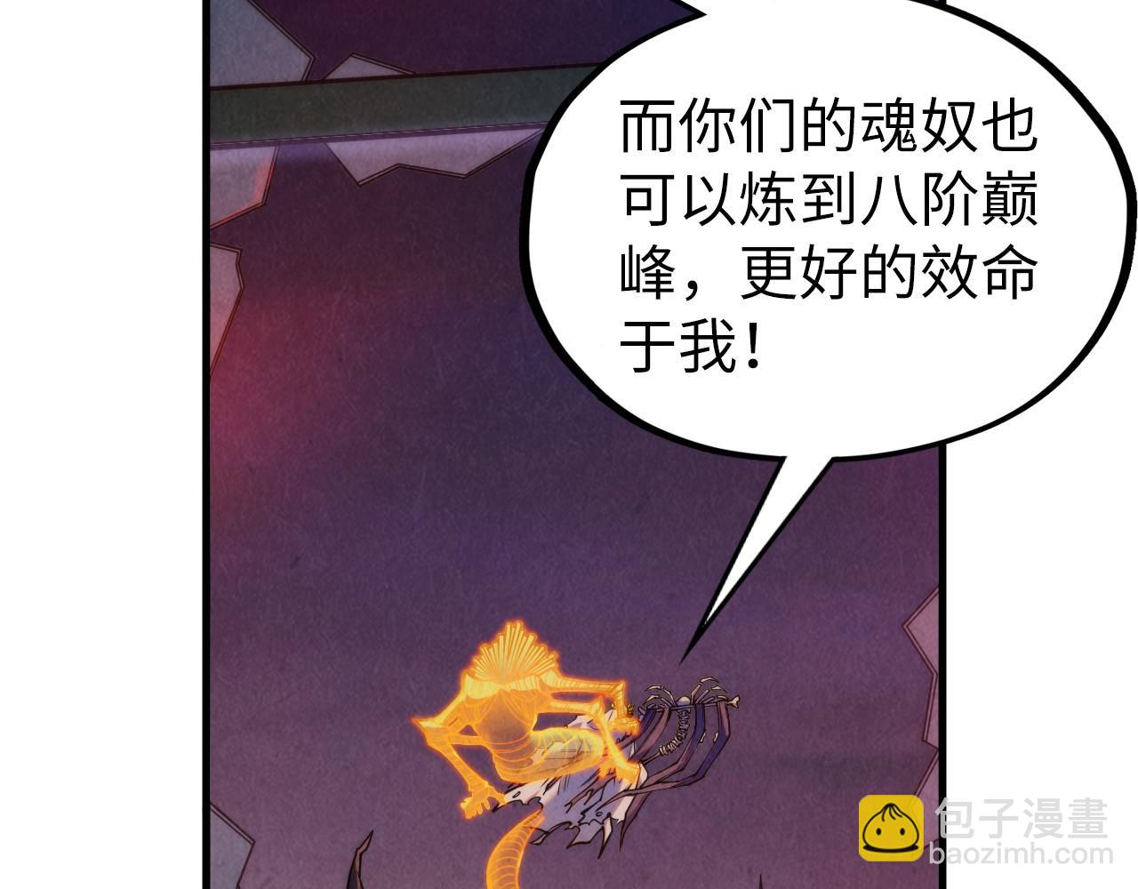 第354话 魂奴进阶144